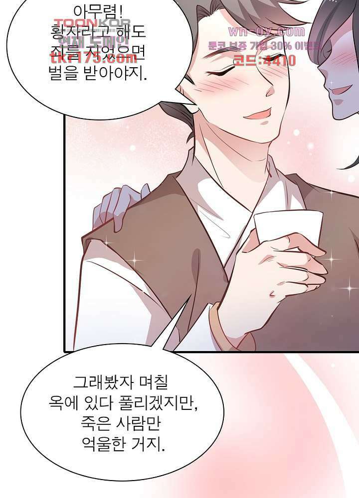 싸가지도 치료가 되나요 3화 12