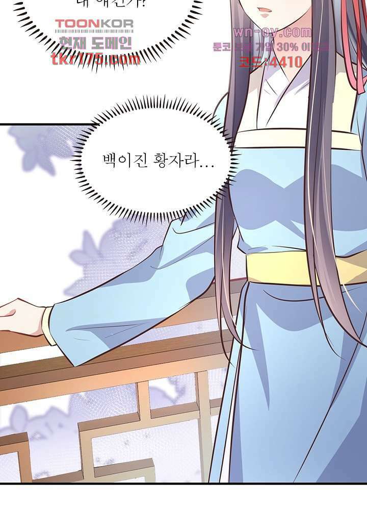 싸가지도 치료가 되나요 3화 15