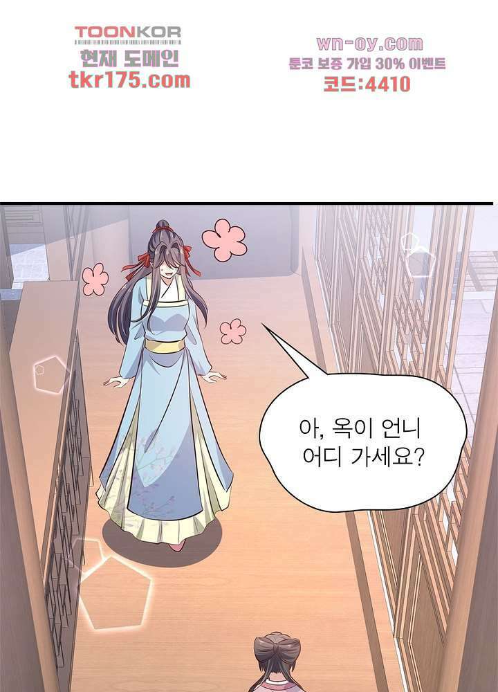 싸가지도 치료가 되나요 3화 17