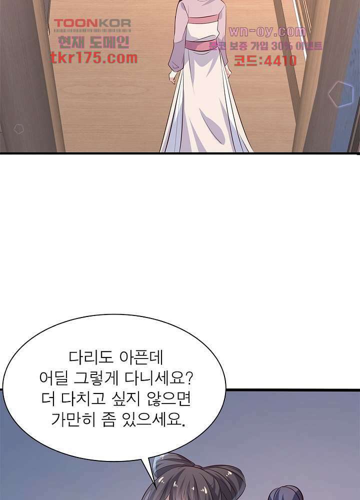 싸가지도 치료가 되나요 3화 18