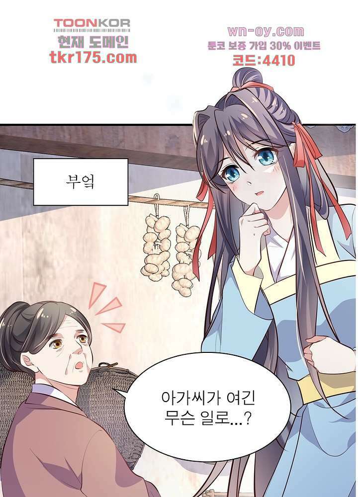 싸가지도 치료가 되나요 3화 23