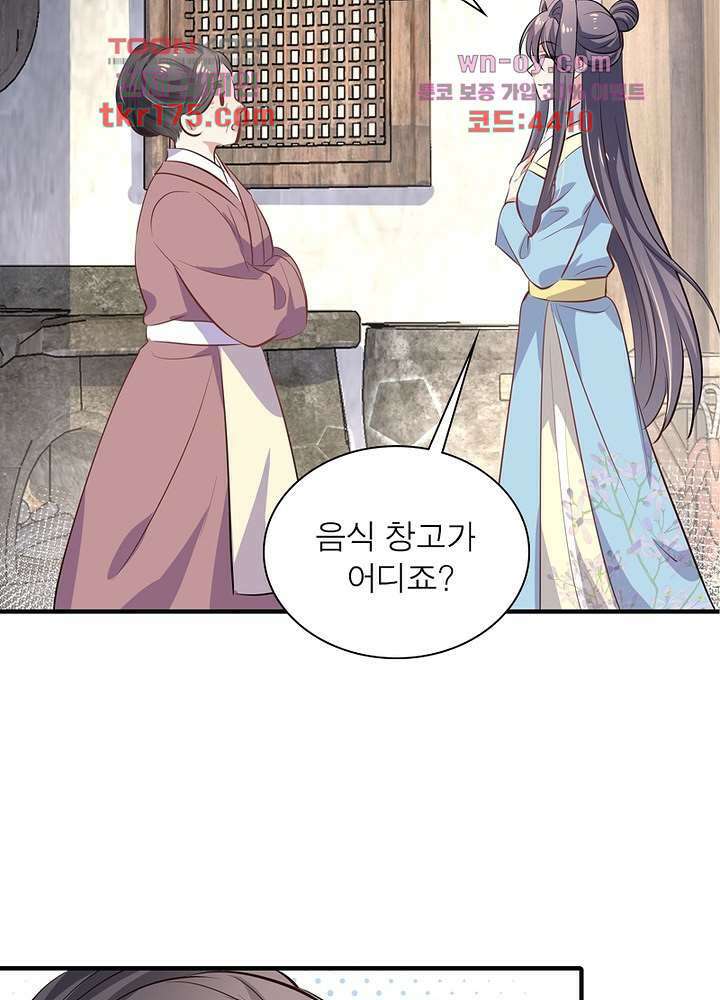 싸가지도 치료가 되나요 3화 25