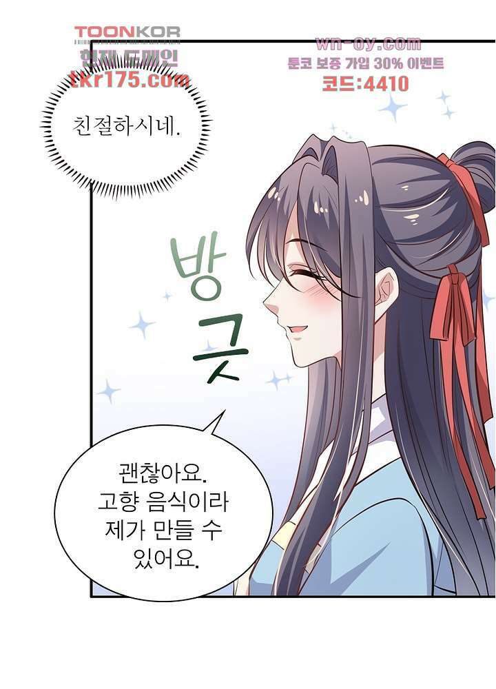 싸가지도 치료가 되나요 3화 27