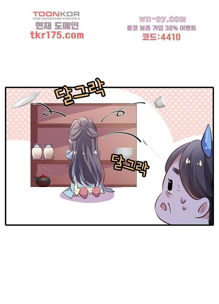 싸가지도 치료가 되나요 3화 28