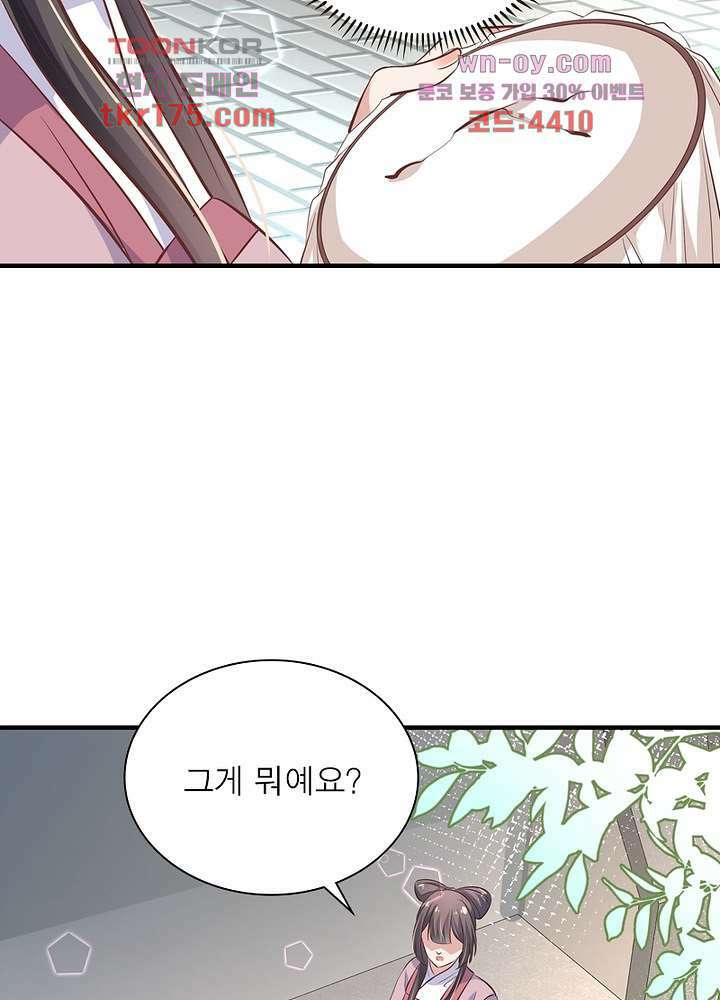 싸가지도 치료가 되나요 3화 31