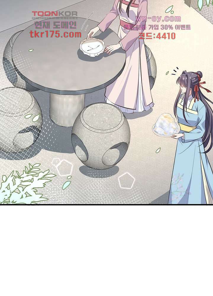 싸가지도 치료가 되나요 3화 32