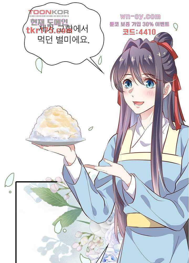 싸가지도 치료가 되나요 3화 33