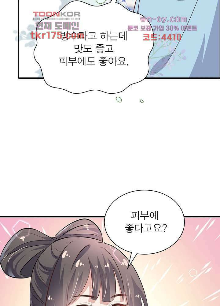 싸가지도 치료가 되나요 3화 34