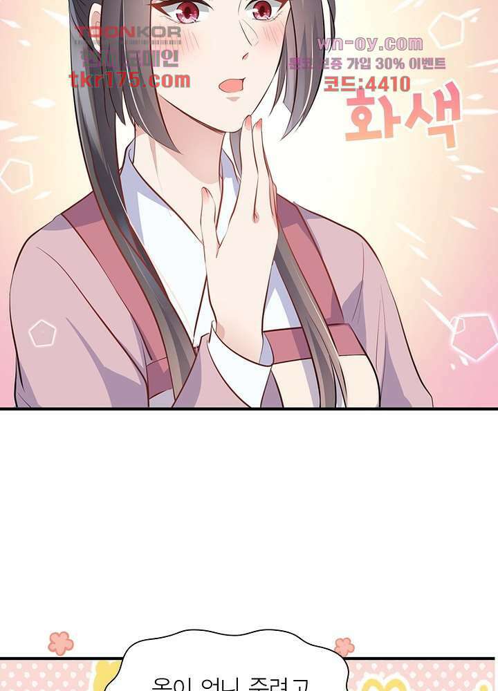 싸가지도 치료가 되나요 3화 35