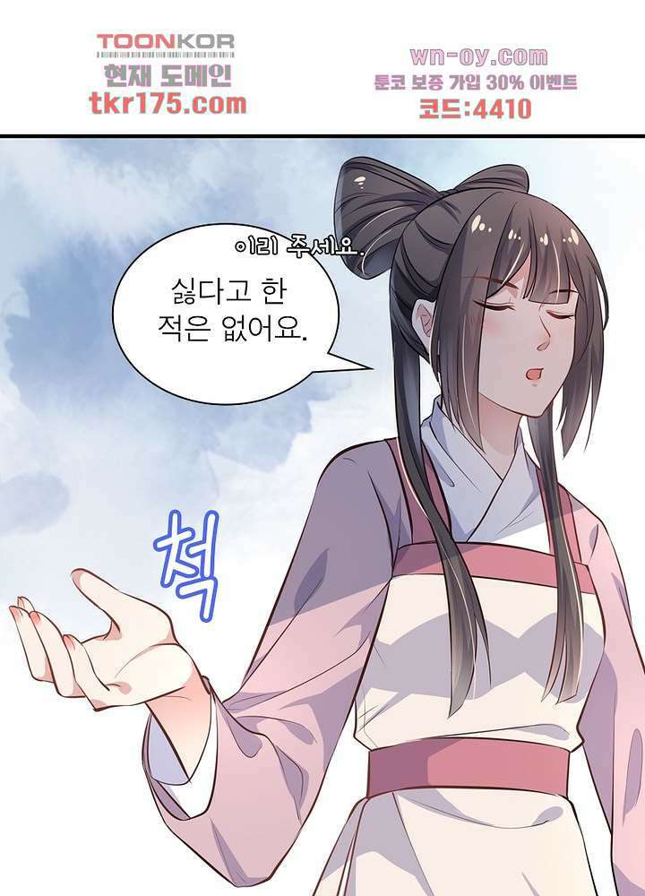 싸가지도 치료가 되나요 3화 38