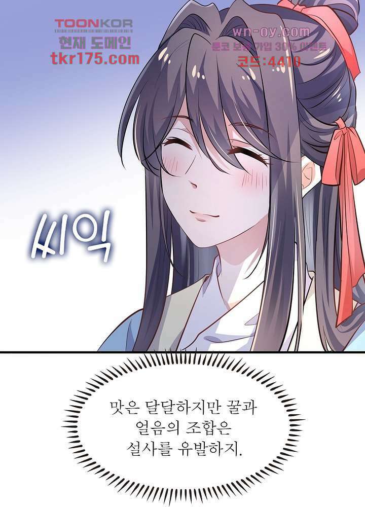 싸가지도 치료가 되나요 3화 41