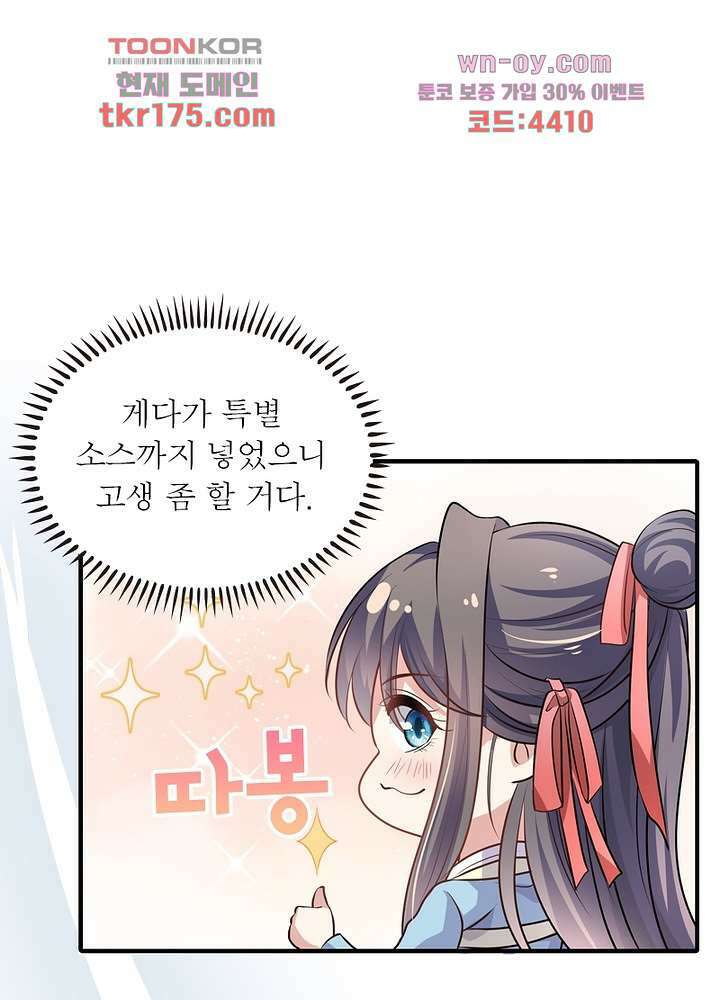 싸가지도 치료가 되나요 3화 42