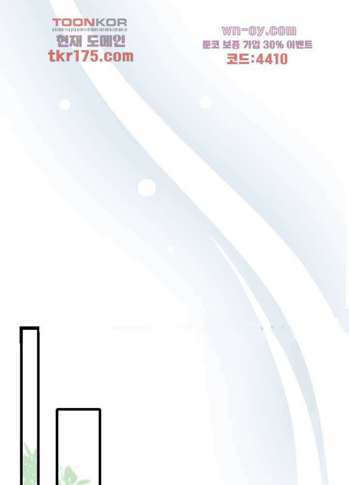 싸가지도 치료가 되나요 3화 43