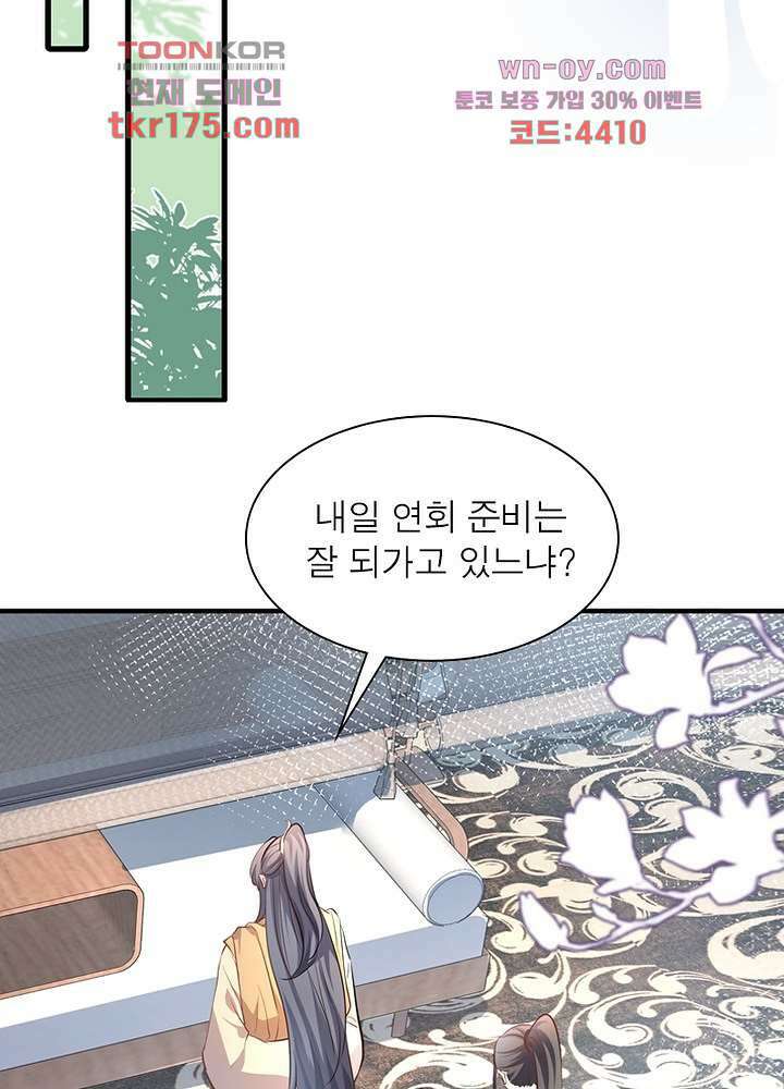 싸가지도 치료가 되나요 3화 44