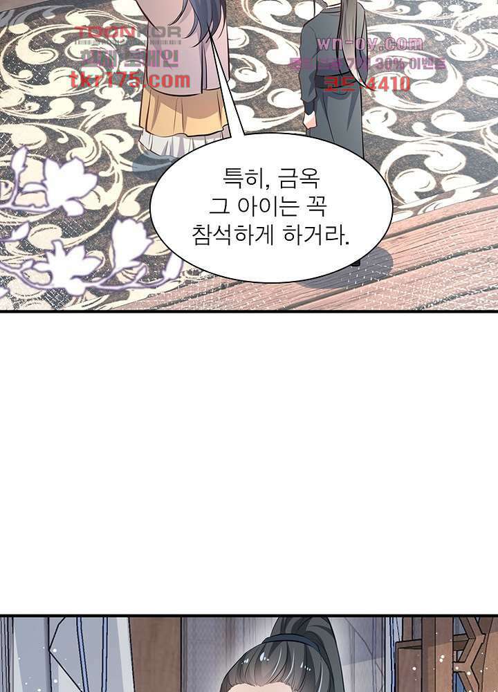 싸가지도 치료가 되나요 3화 45