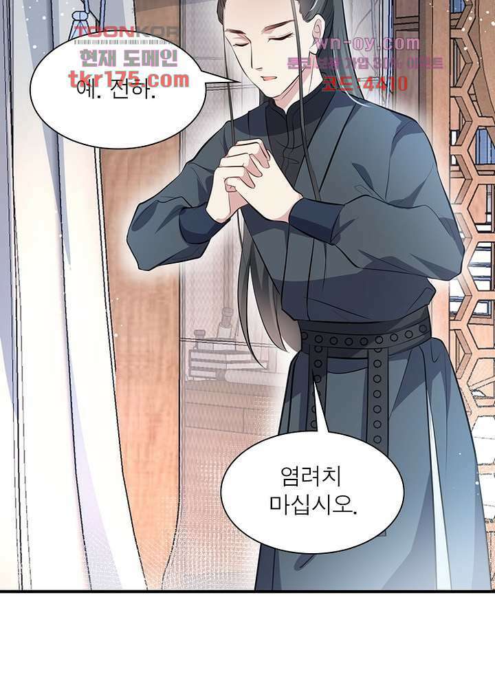 싸가지도 치료가 되나요 3화 46
