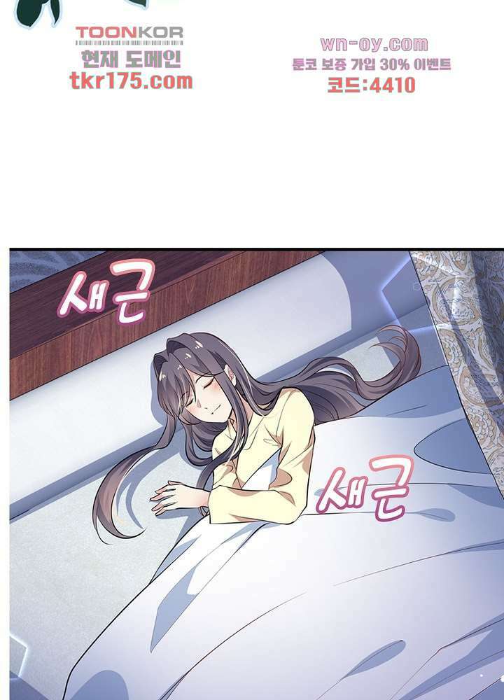 싸가지도 치료가 되나요 3화 50