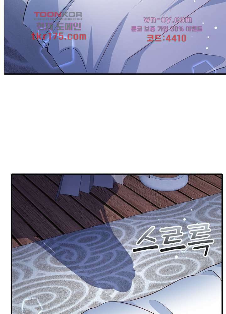 싸가지도 치료가 되나요 3화 51