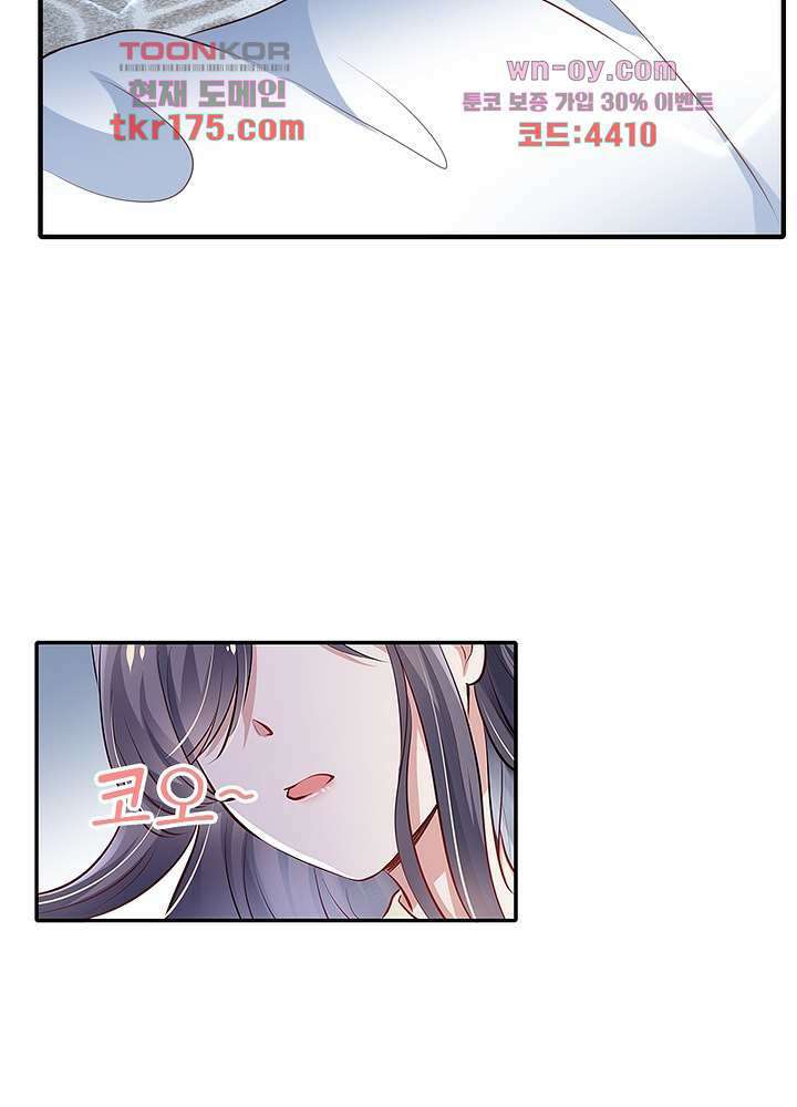 싸가지도 치료가 되나요 3화 52