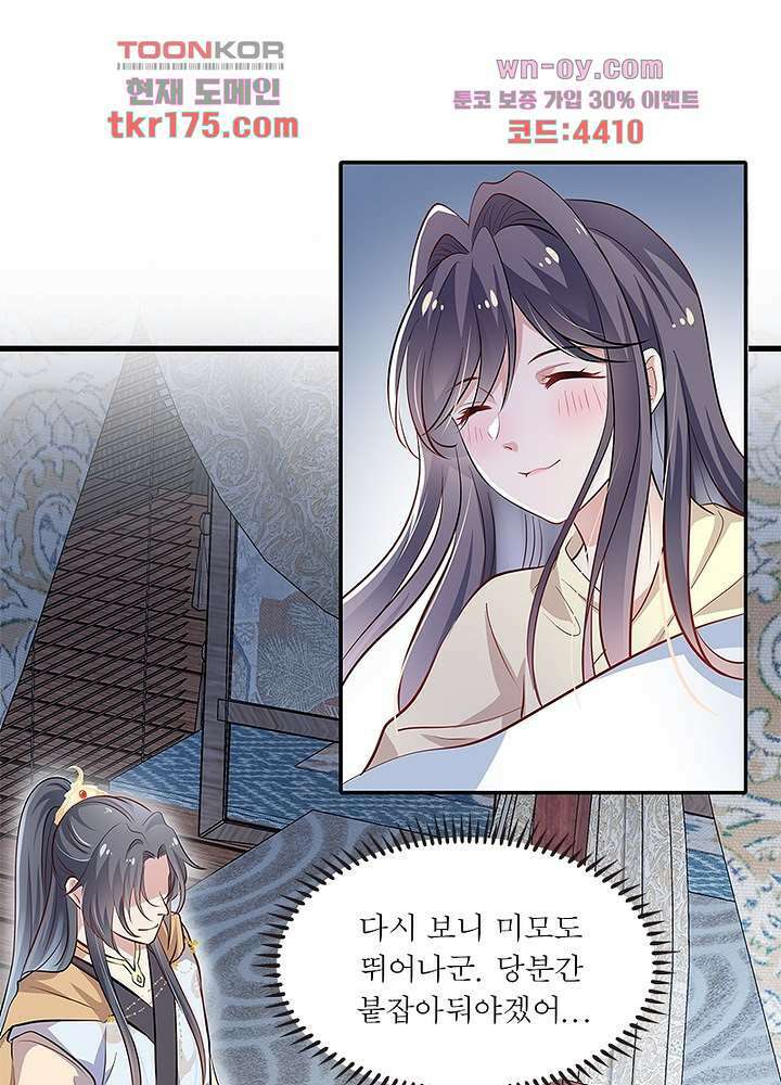 싸가지도 치료가 되나요 3화 53