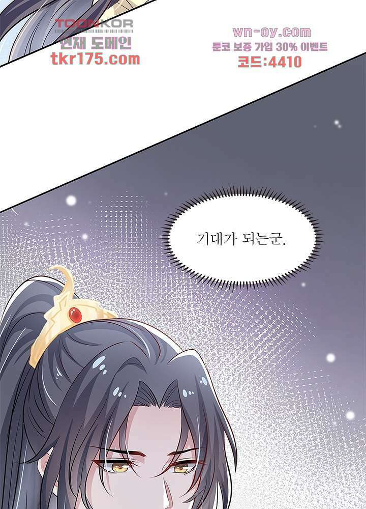 싸가지도 치료가 되나요 3화 56