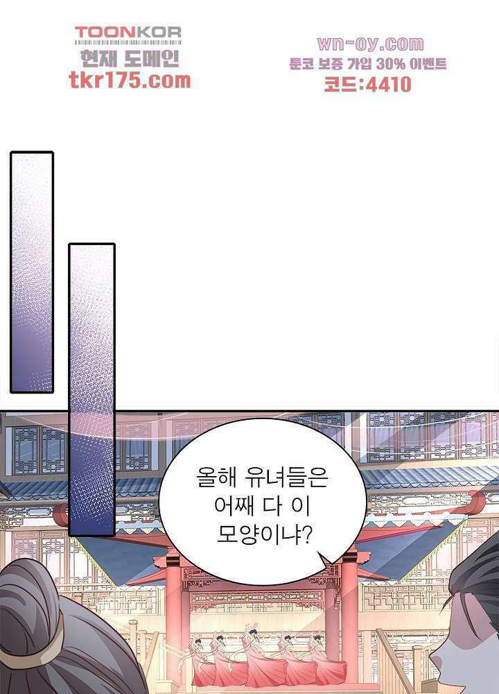 싸가지도 치료가 되나요 3화 58
