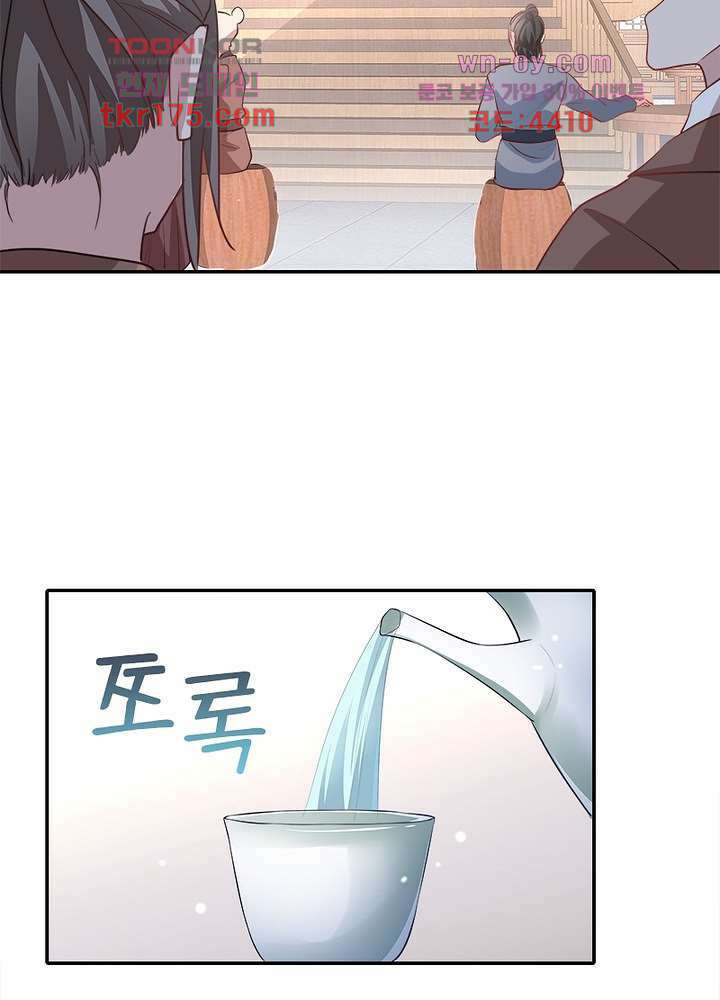 싸가지도 치료가 되나요 3화 59