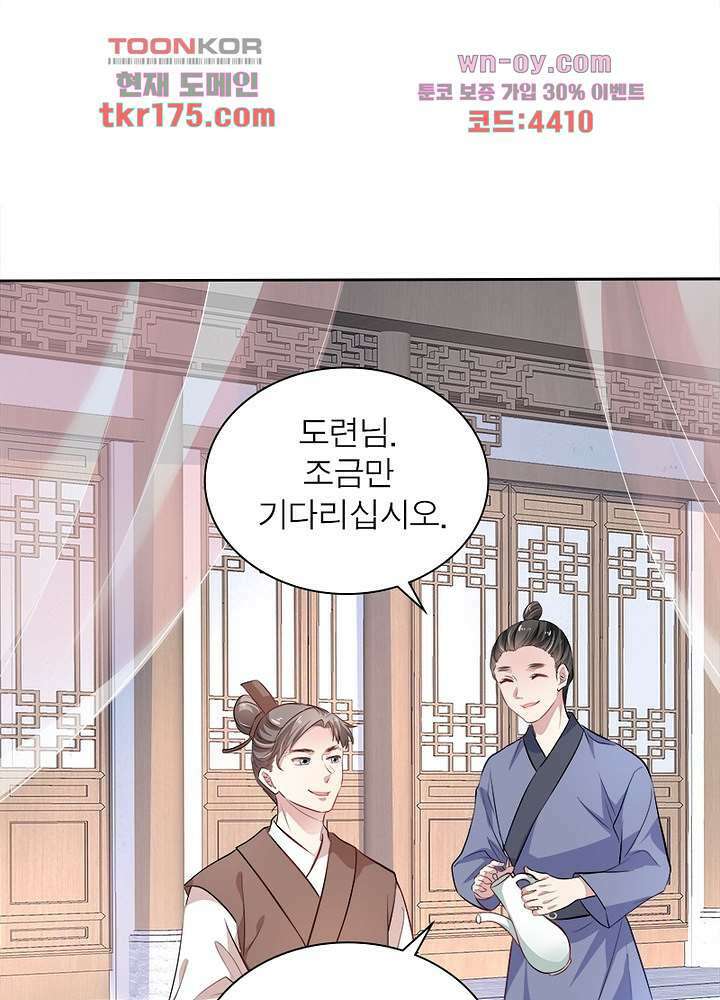 싸가지도 치료가 되나요 3화 60