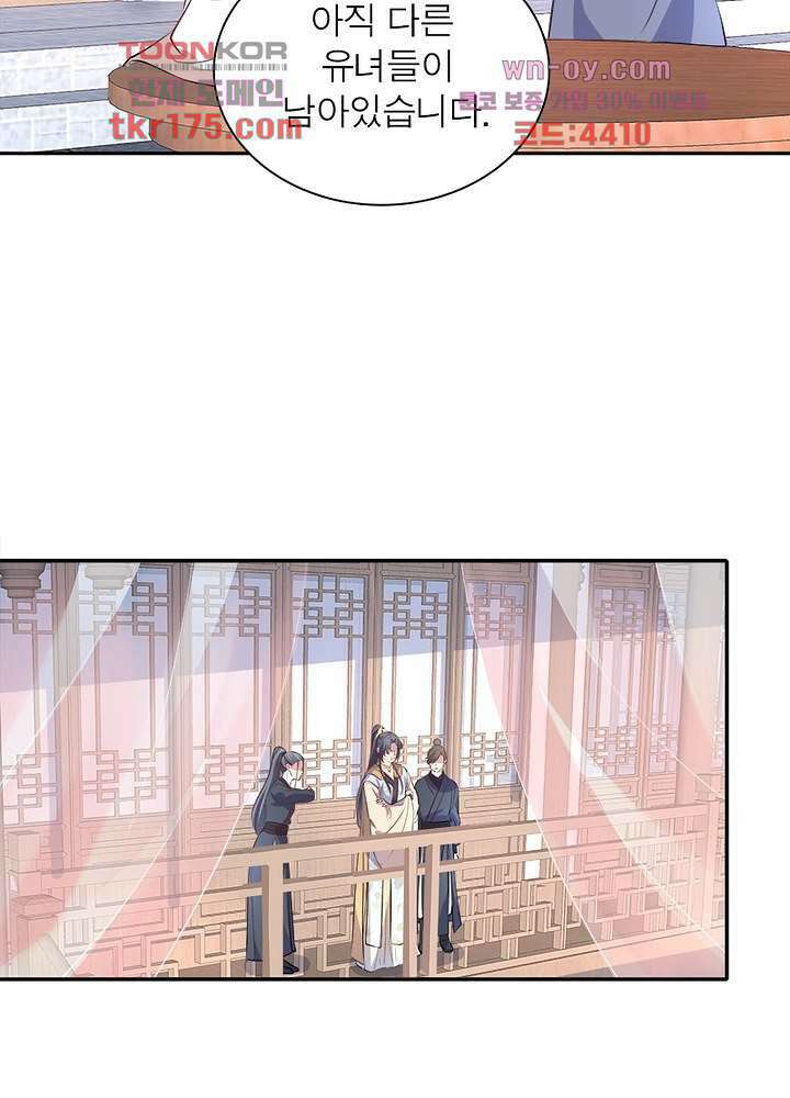싸가지도 치료가 되나요 3화 61