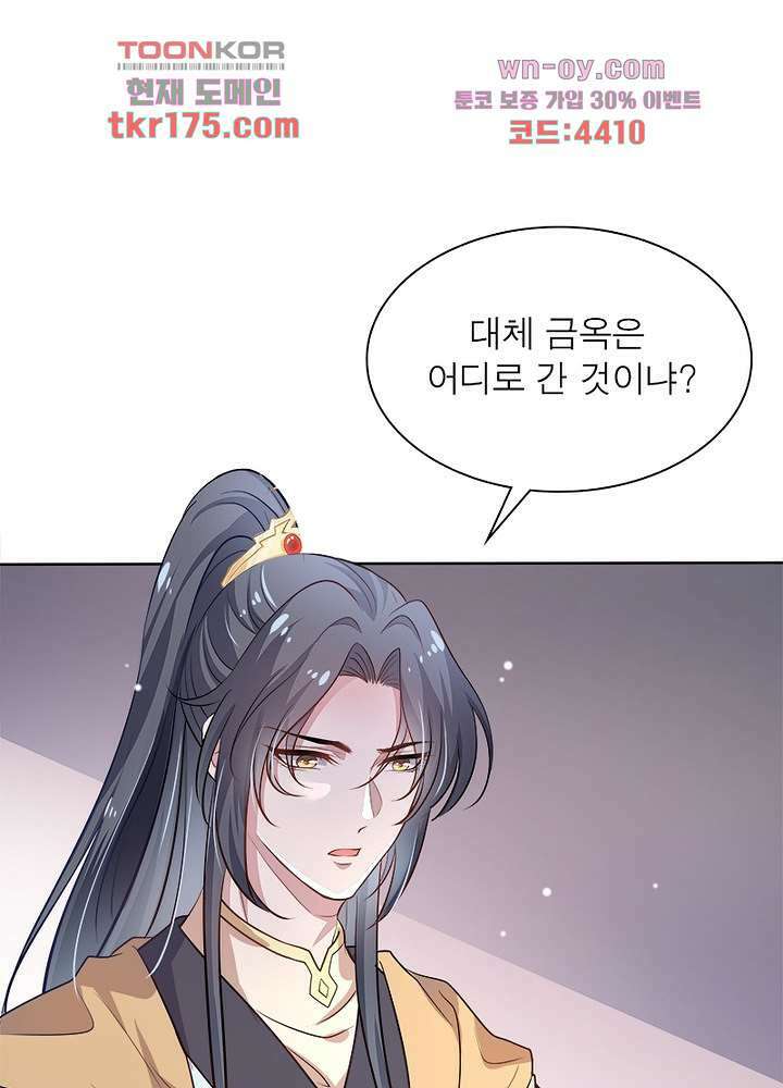 싸가지도 치료가 되나요 3화 62