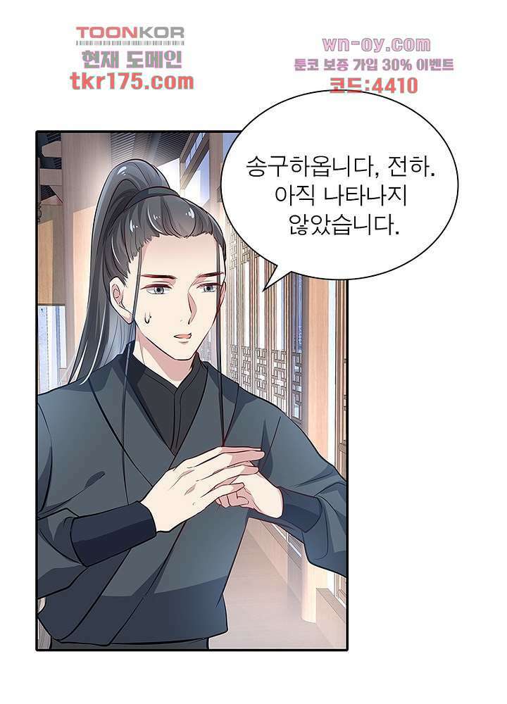 싸가지도 치료가 되나요 3화 64