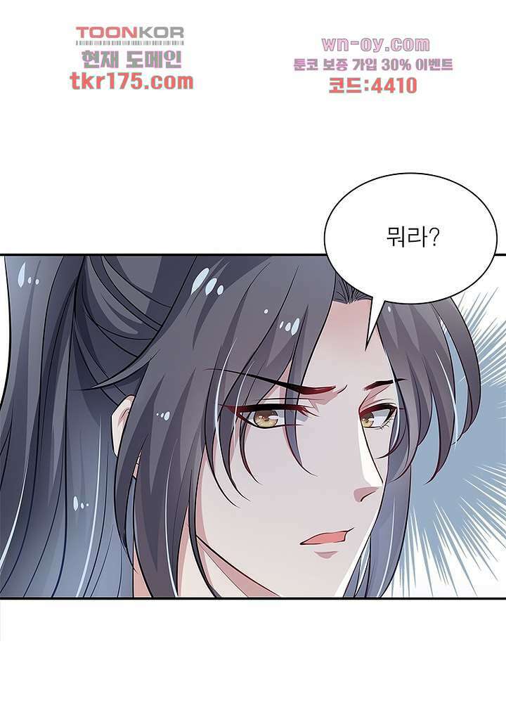 싸가지도 치료가 되나요 3화 65