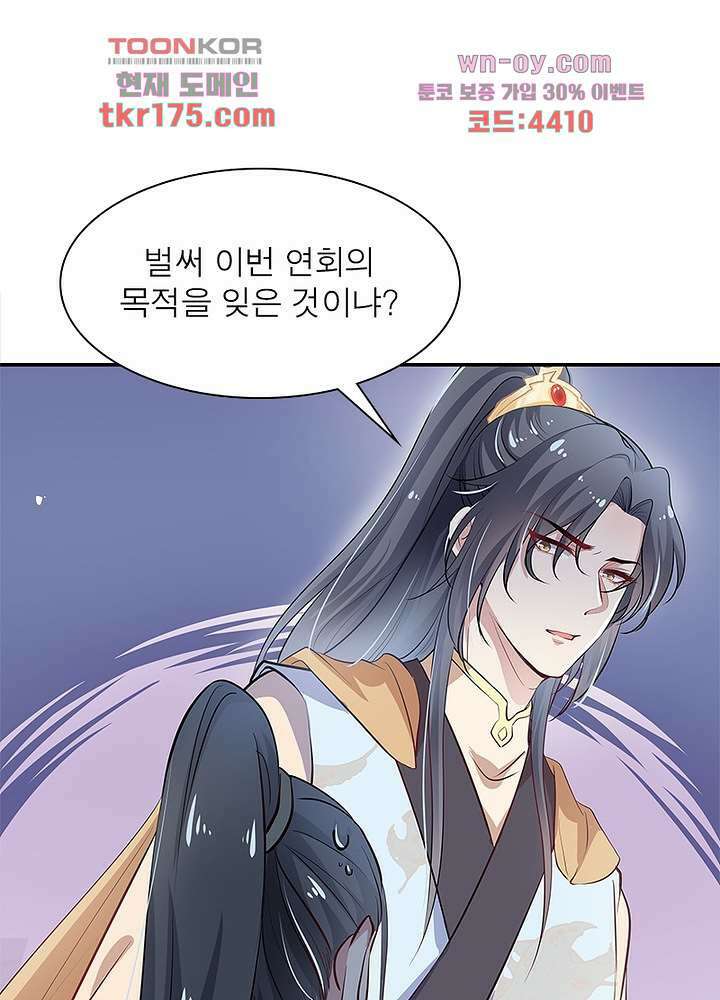 싸가지도 치료가 되나요 3화 66