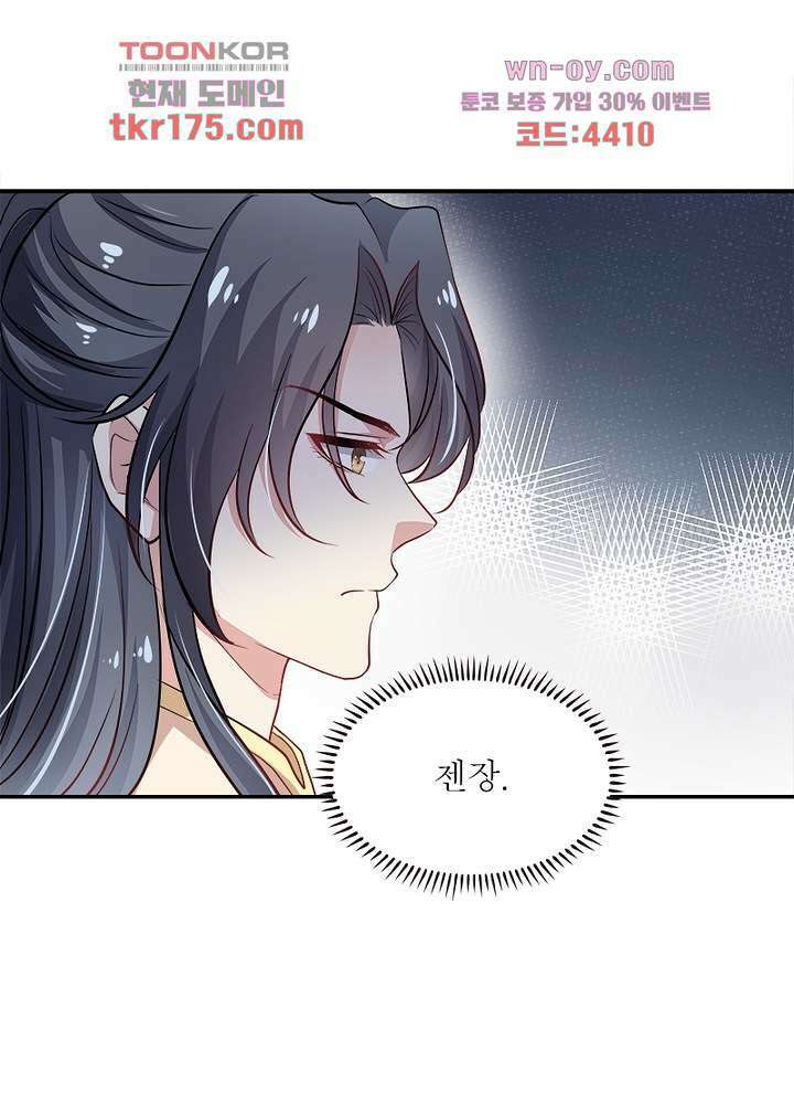 싸가지도 치료가 되나요 3화 69