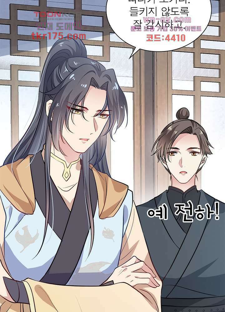싸가지도 치료가 되나요 3화 72