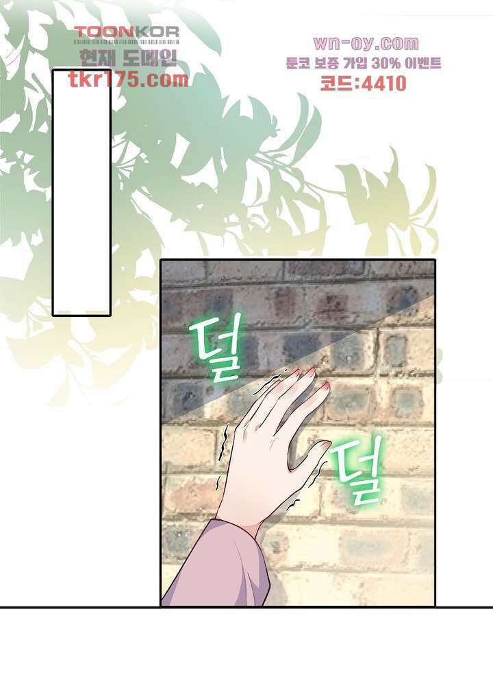 싸가지도 치료가 되나요 3화 74