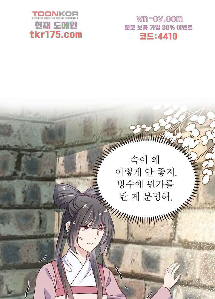 싸가지도 치료가 되나요 3화 75