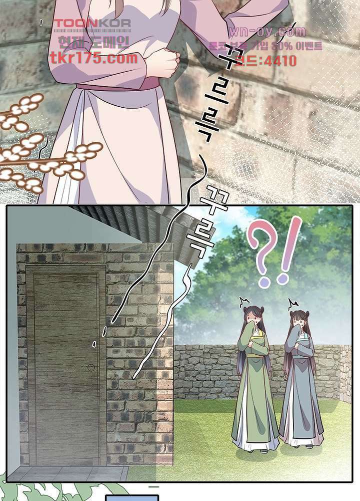 싸가지도 치료가 되나요 3화 76