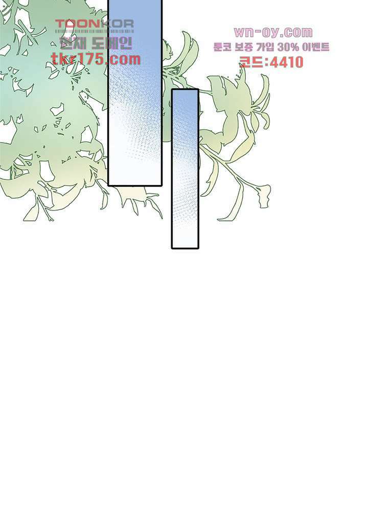 싸가지도 치료가 되나요 3화 77