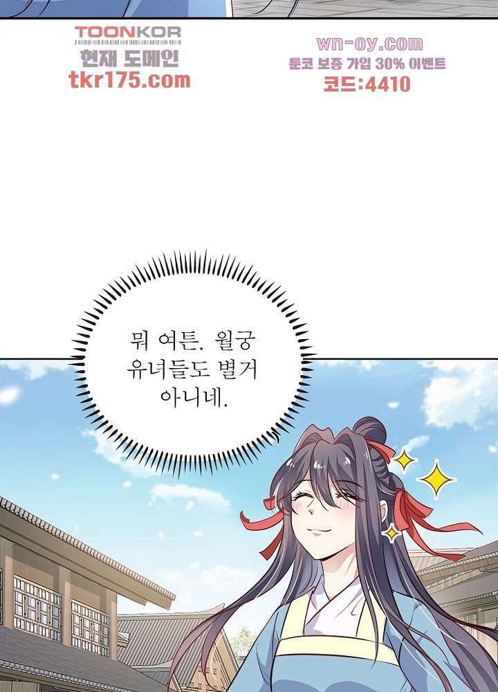 싸가지도 치료가 되나요 3화 79