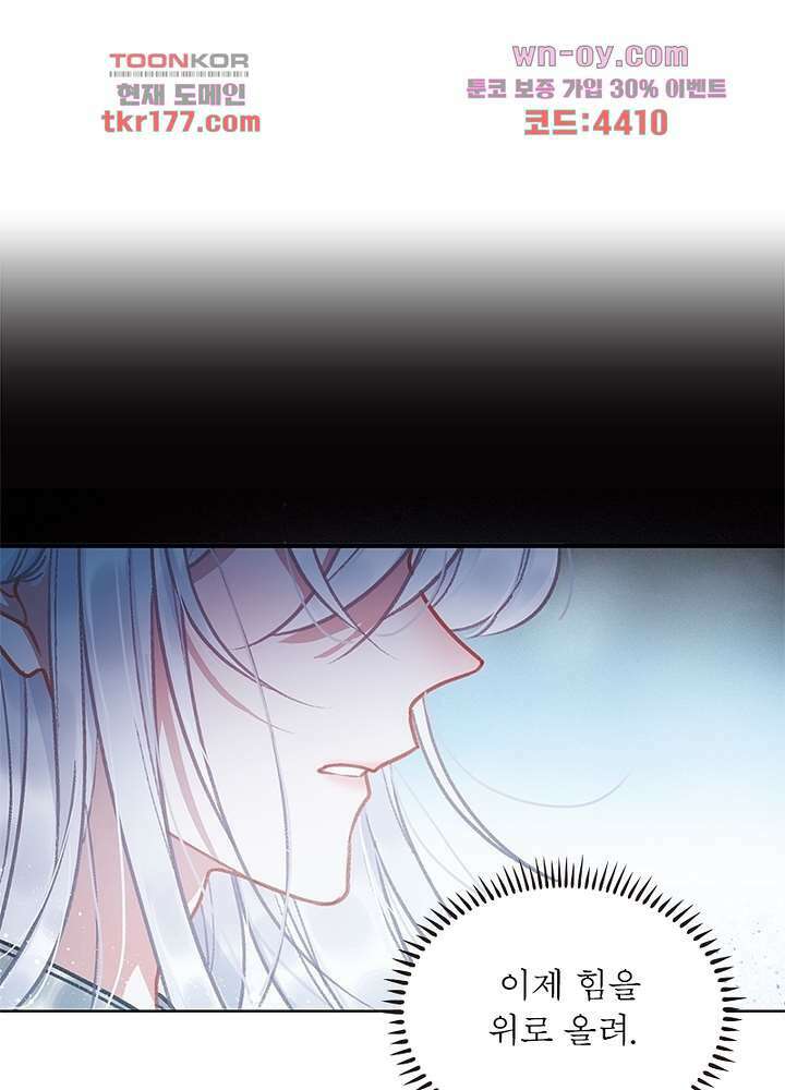 검령들이 나를 너무 좋아해 6화 1