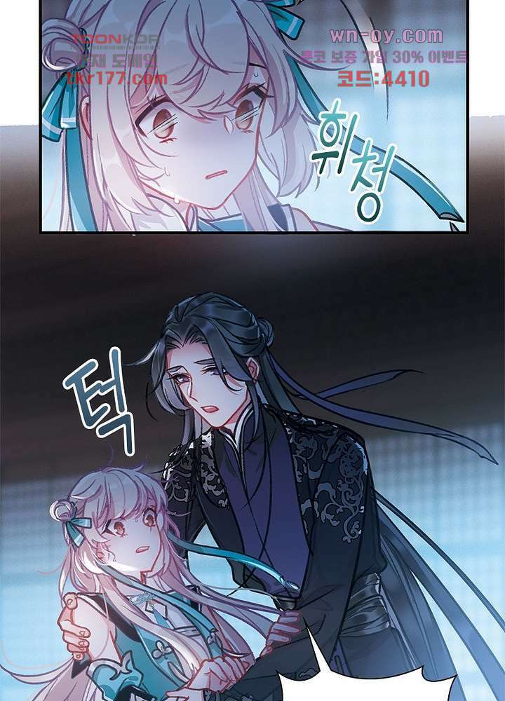 검령들이 나를 너무 좋아해 6화 10