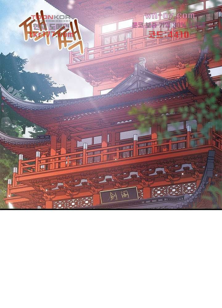 검령들이 나를 너무 좋아해 6화 38
