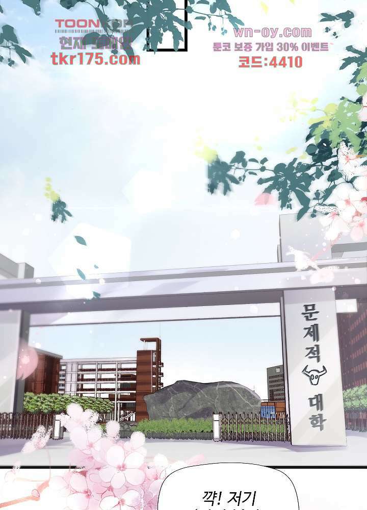 악녀는 착했다 1화 3