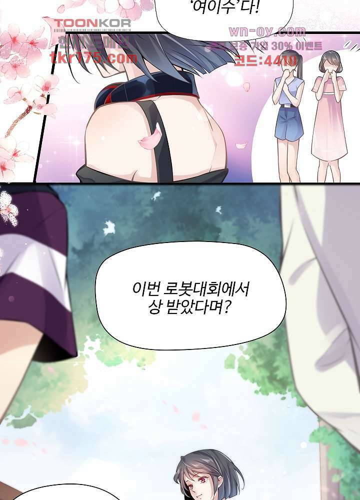 악녀는 착했다 1화 4