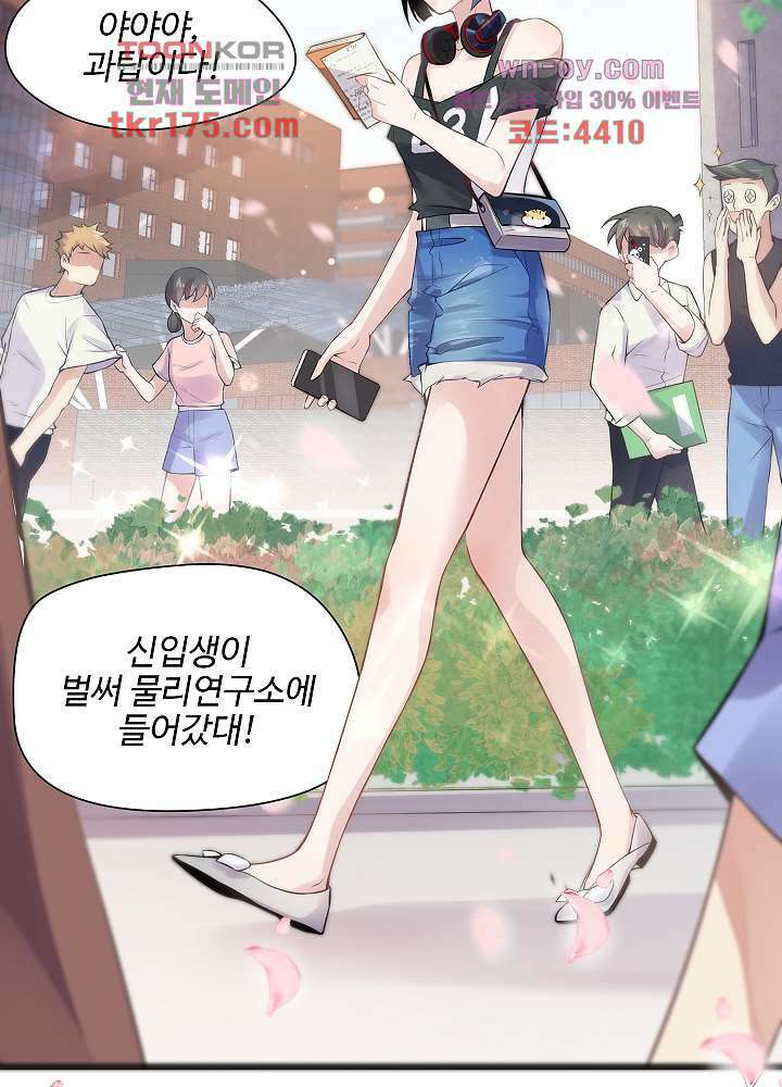 악녀는 착했다 1화 5
