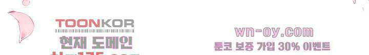 악녀는 착했다 1화 6
