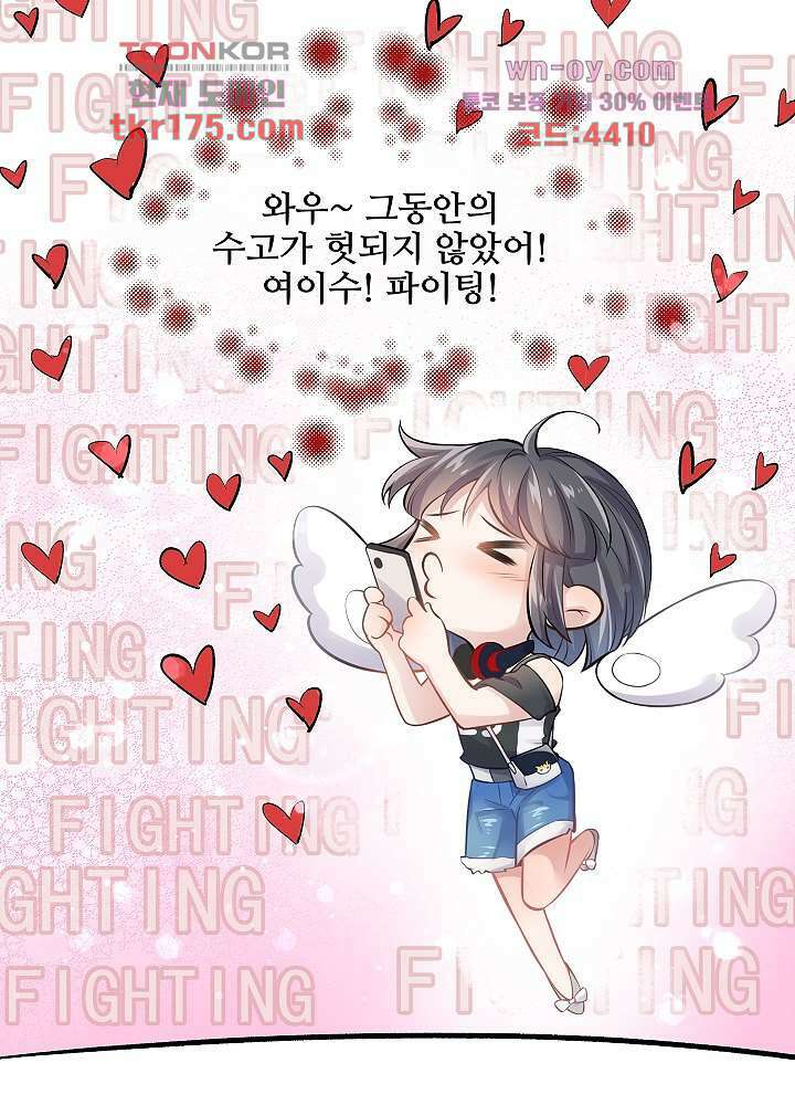 악녀는 착했다 1화 13