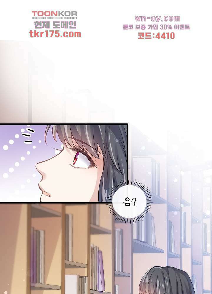 악녀는 착했다 1화 14