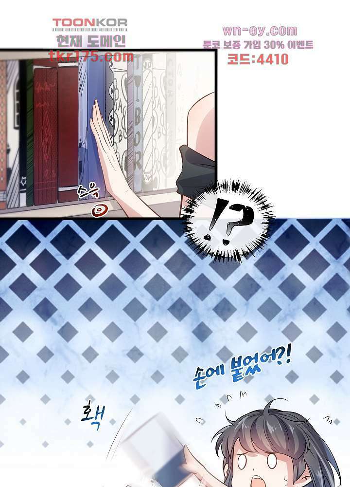 악녀는 착했다 1화 18
